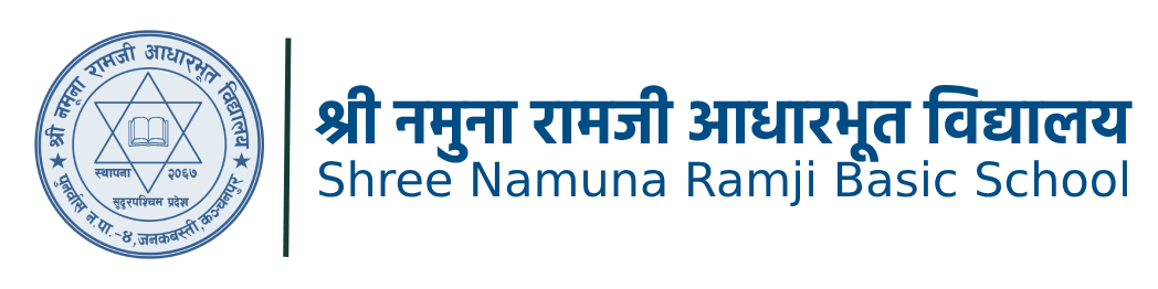 श्री नमुना रामजी आधारभूत विद्यालय